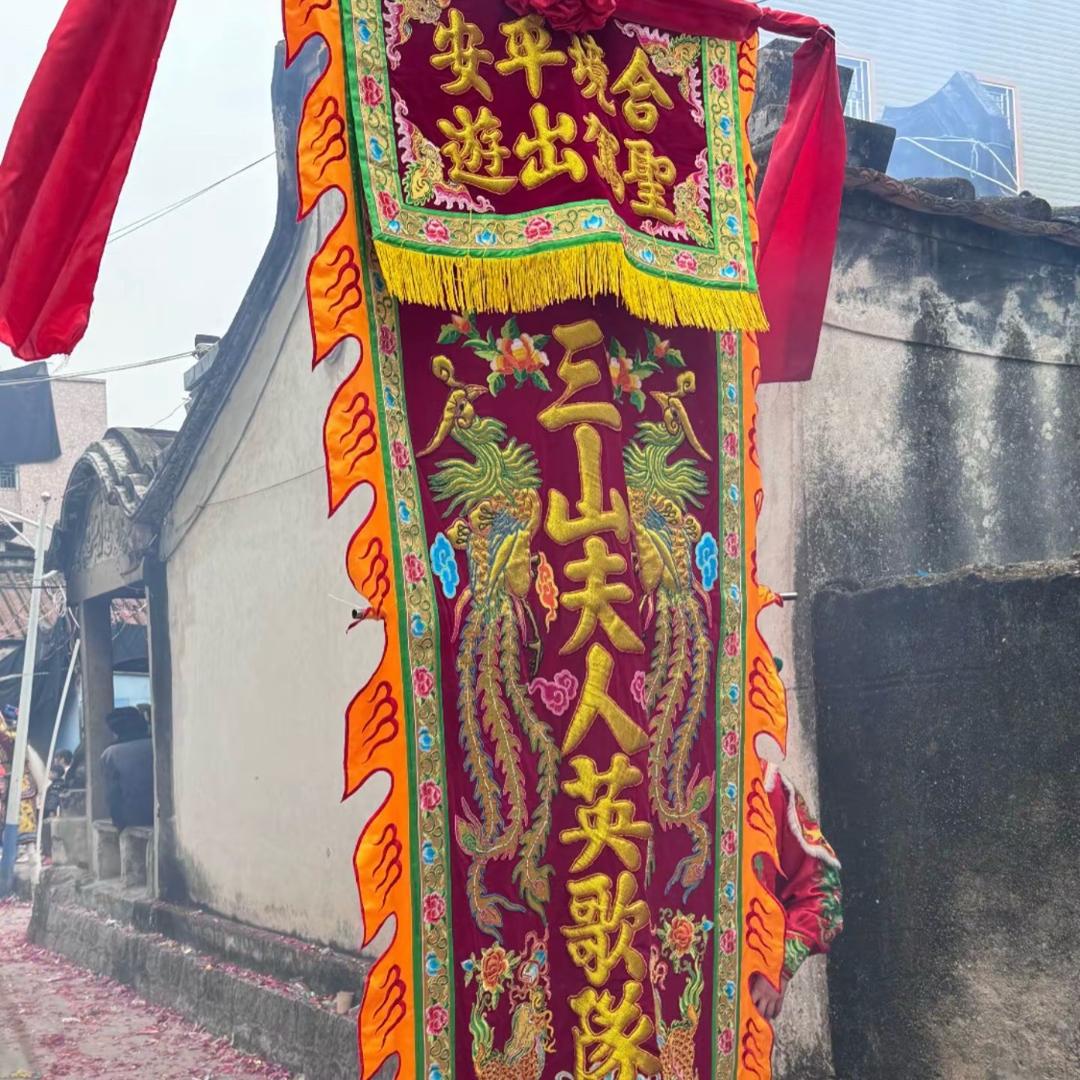 河浦三山夫人英歌队