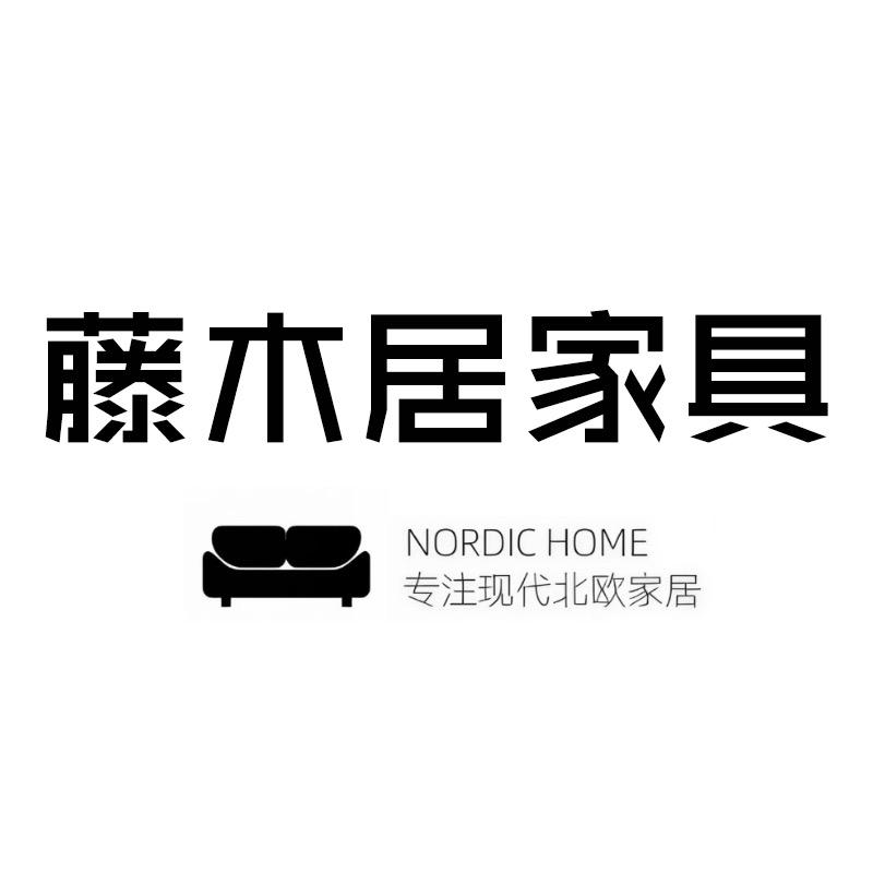 藤木居谱果家具专卖店