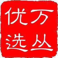 万丛优选企业店