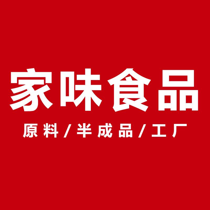 家味食品工厂