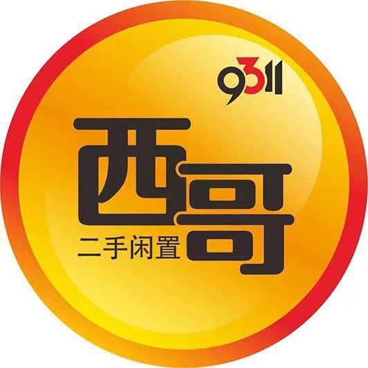 9311西哥二手闲置