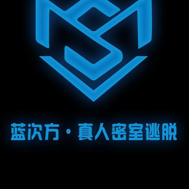 蓝次方真人沉浸式密室