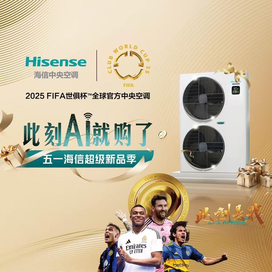 海信中央空调兖州店