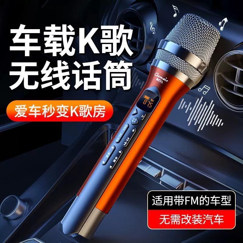歌们儿K歌麦克风