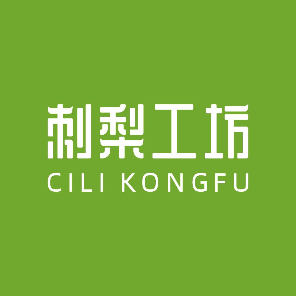刺梨工坊盘州工厂