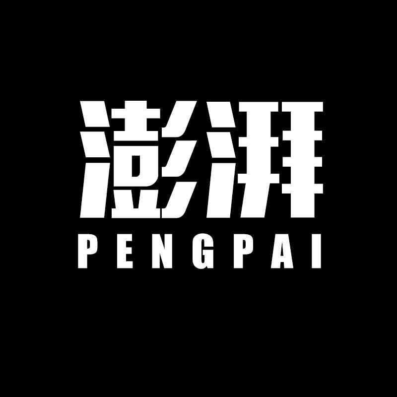 澎湃亲子服饰