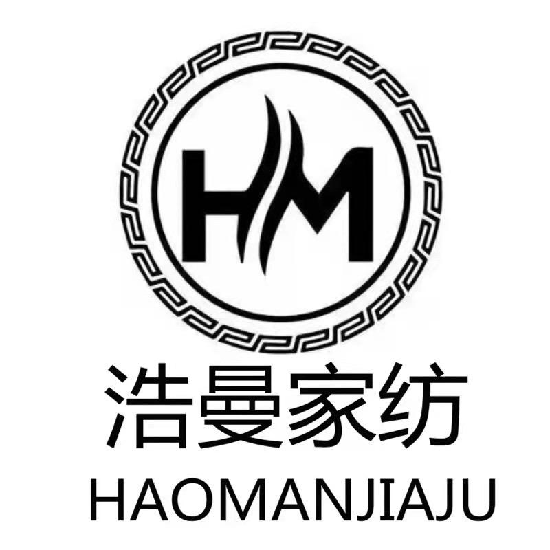 浩曼家纺