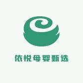 依悦母婴甄选