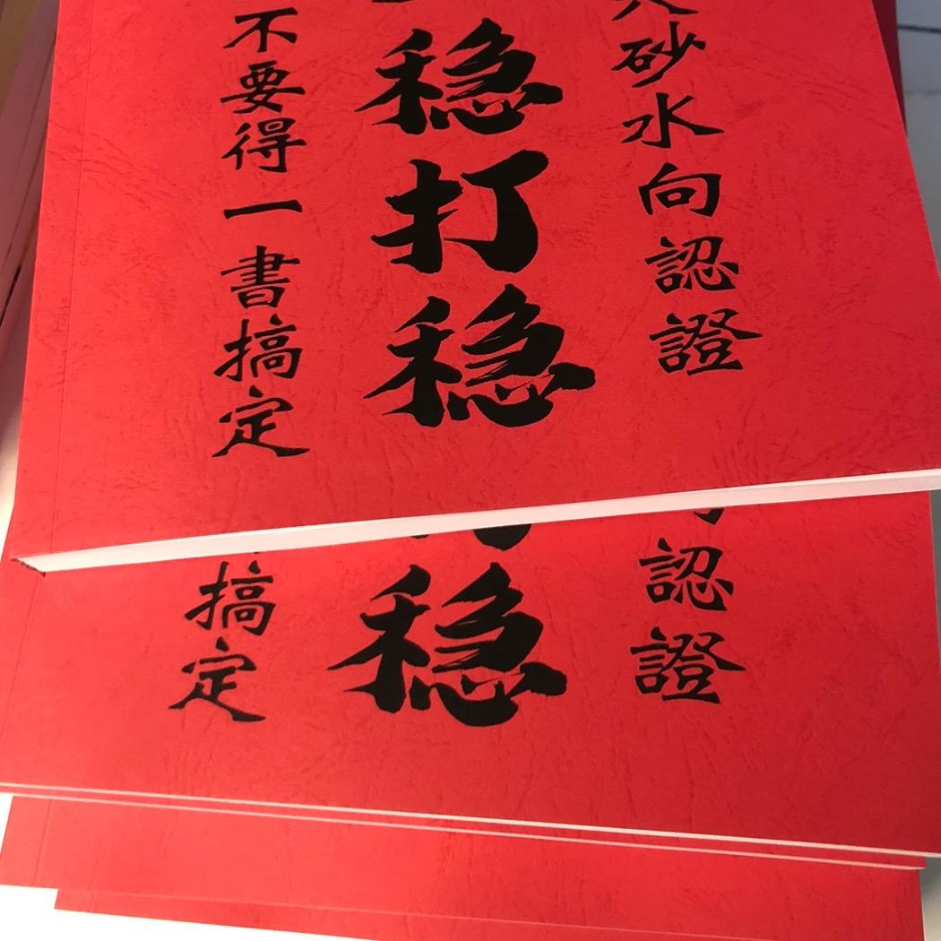 三僚杨公地理文化收藏分享焱