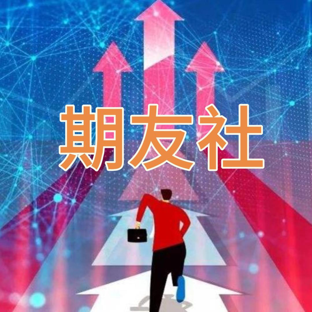 期友社渣总