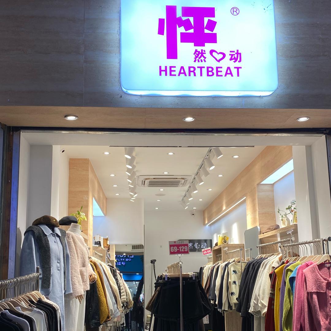 泸州怦然心动（关圣殿旁）有关必回