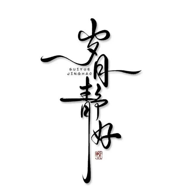 张 张