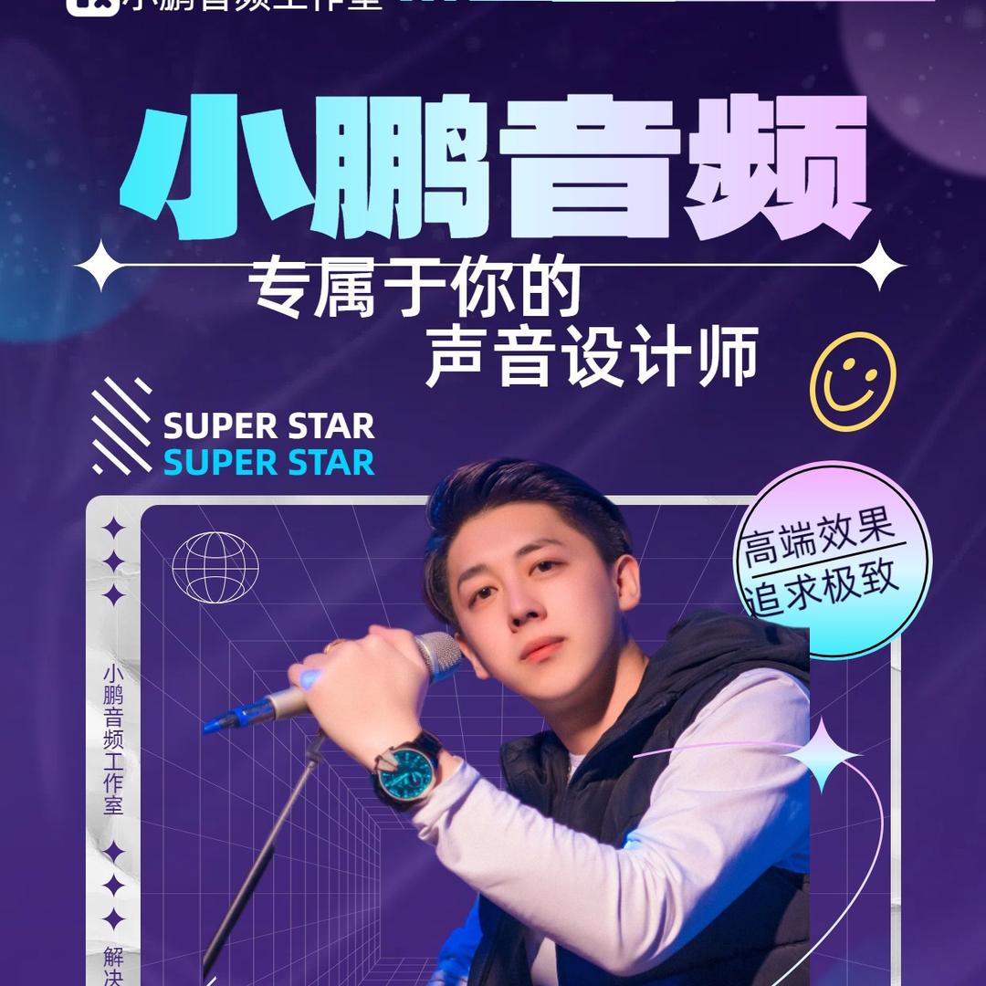 小鹏音频🎤声卡调试