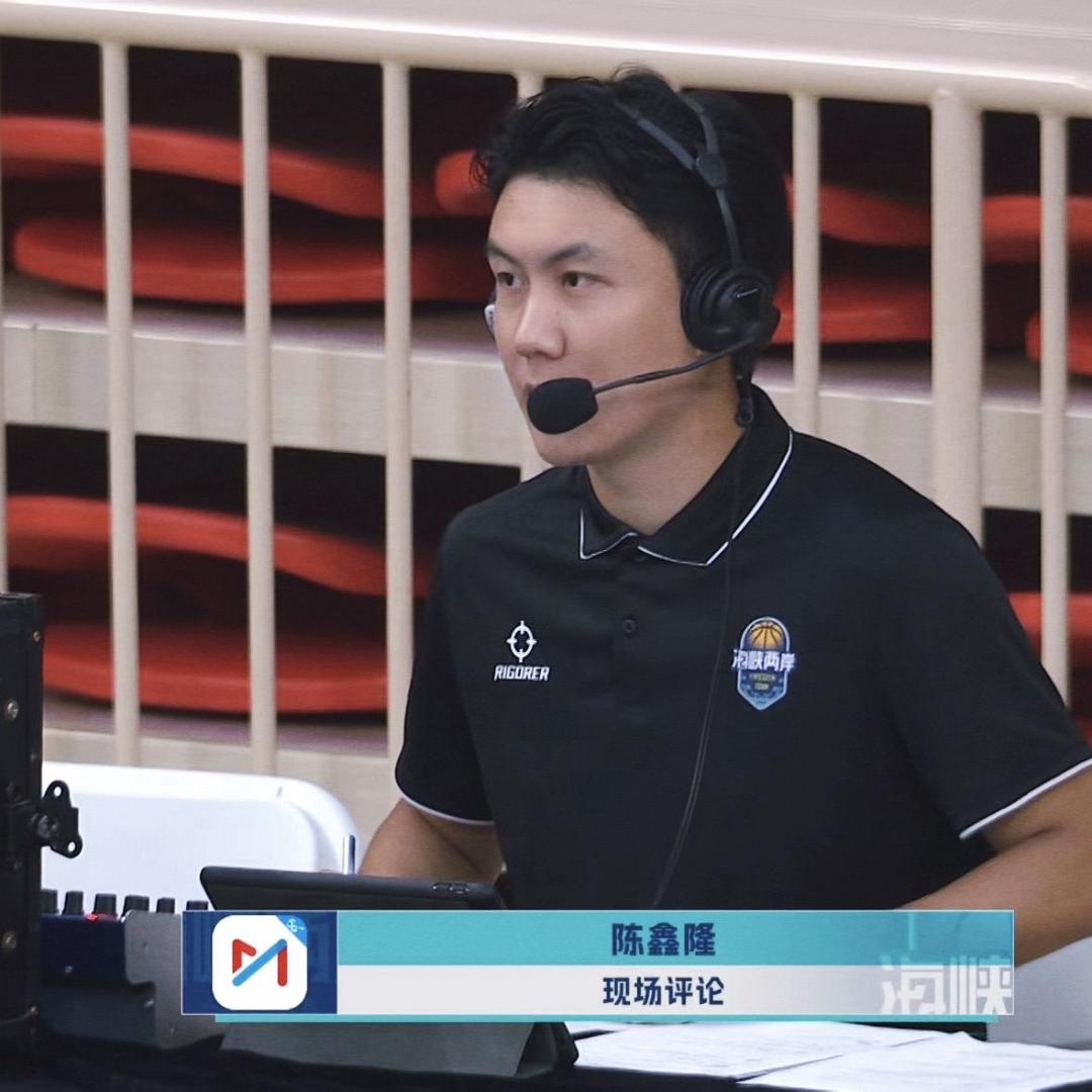 🏀解说员—鑫隆