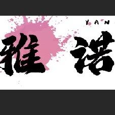 雅诺星宿-鱼子西雅诺星空露营酒店