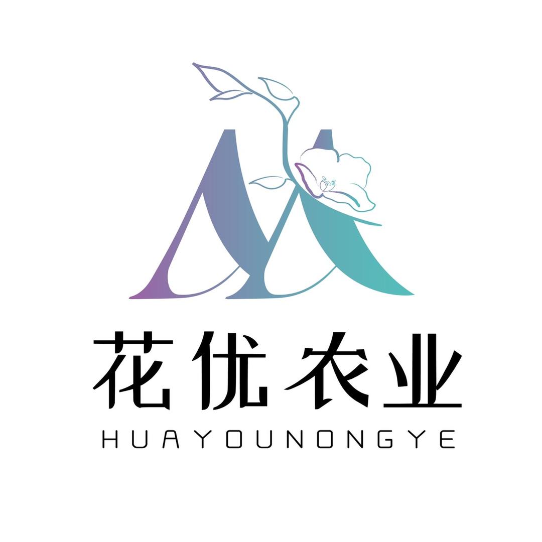 花优农业