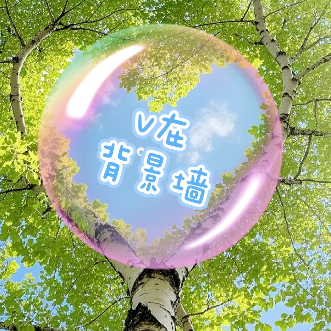 晓霞.3️⃣.6.8️⃣.