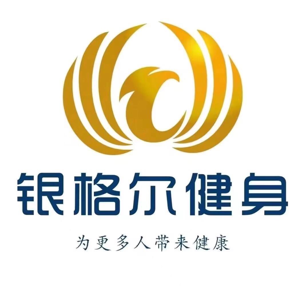 银格尔游泳健身古月