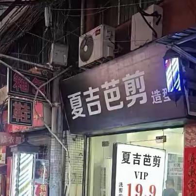 奇8大师