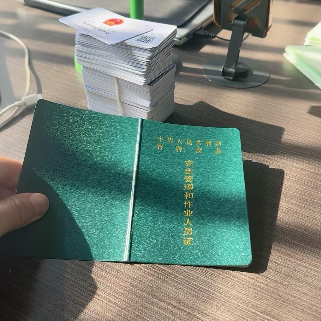 特种作业源头考证李老师