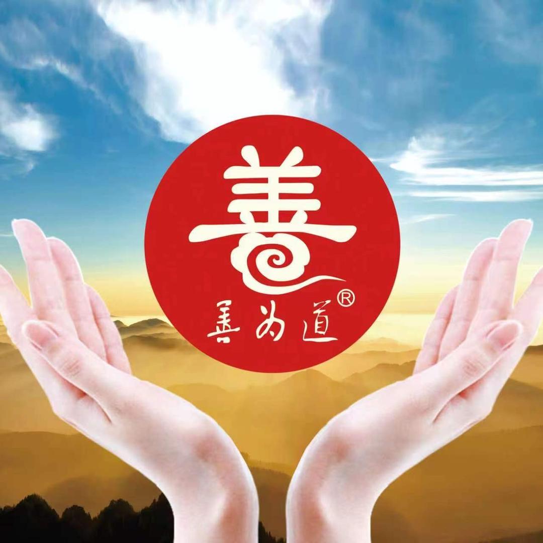 善为道涂抹式抗衰品牌