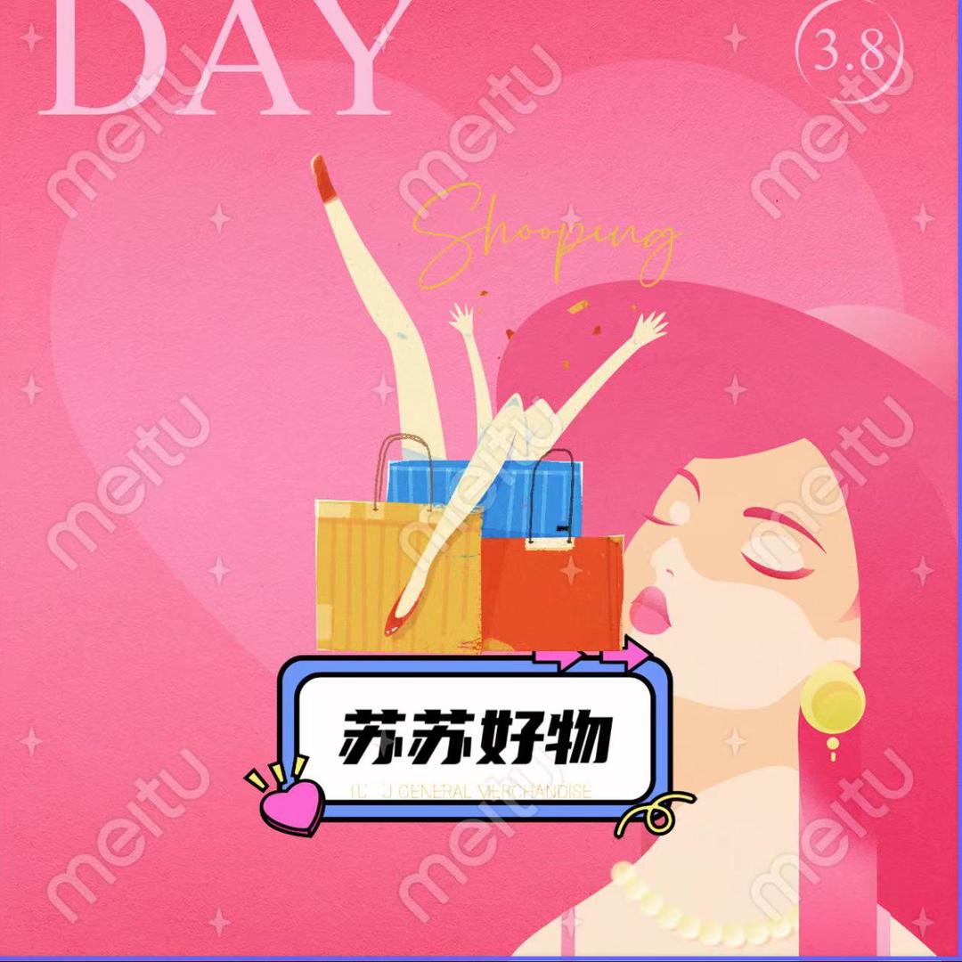 优佳百货