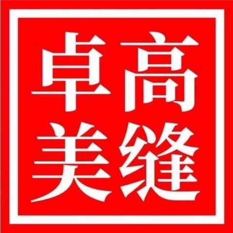 ［富平阎良］卓高美缝-党凯