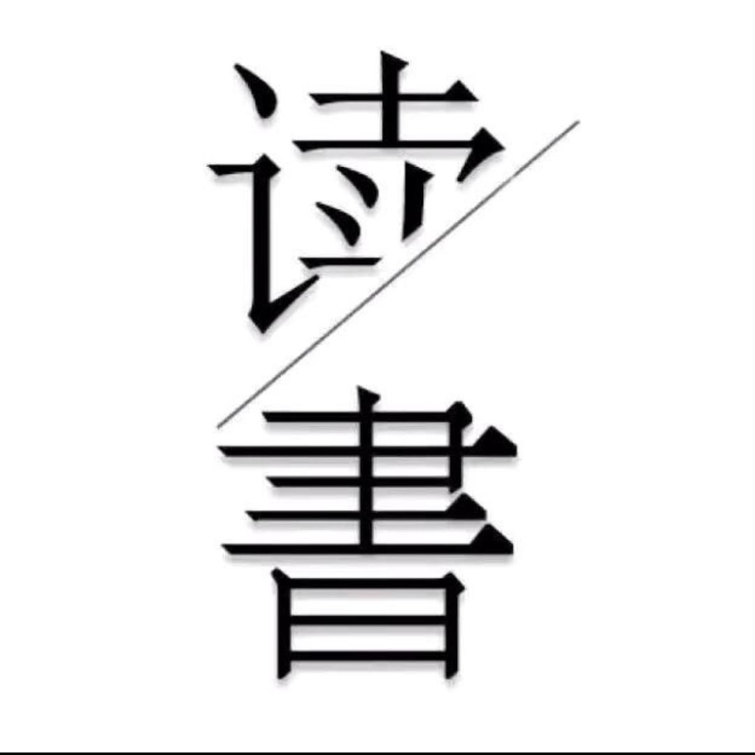 深夜书院