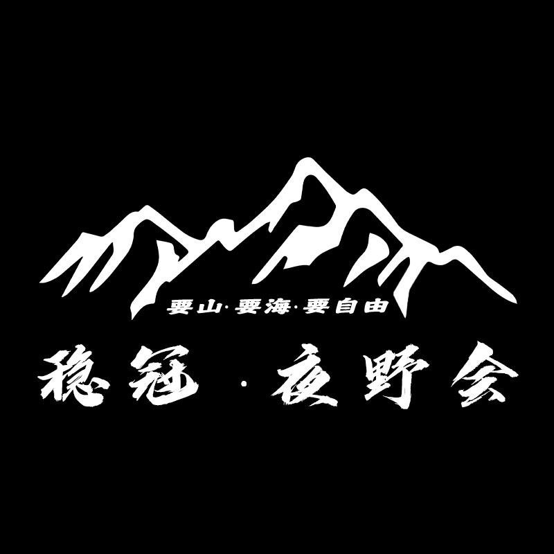 稳冠汽车俱乐部