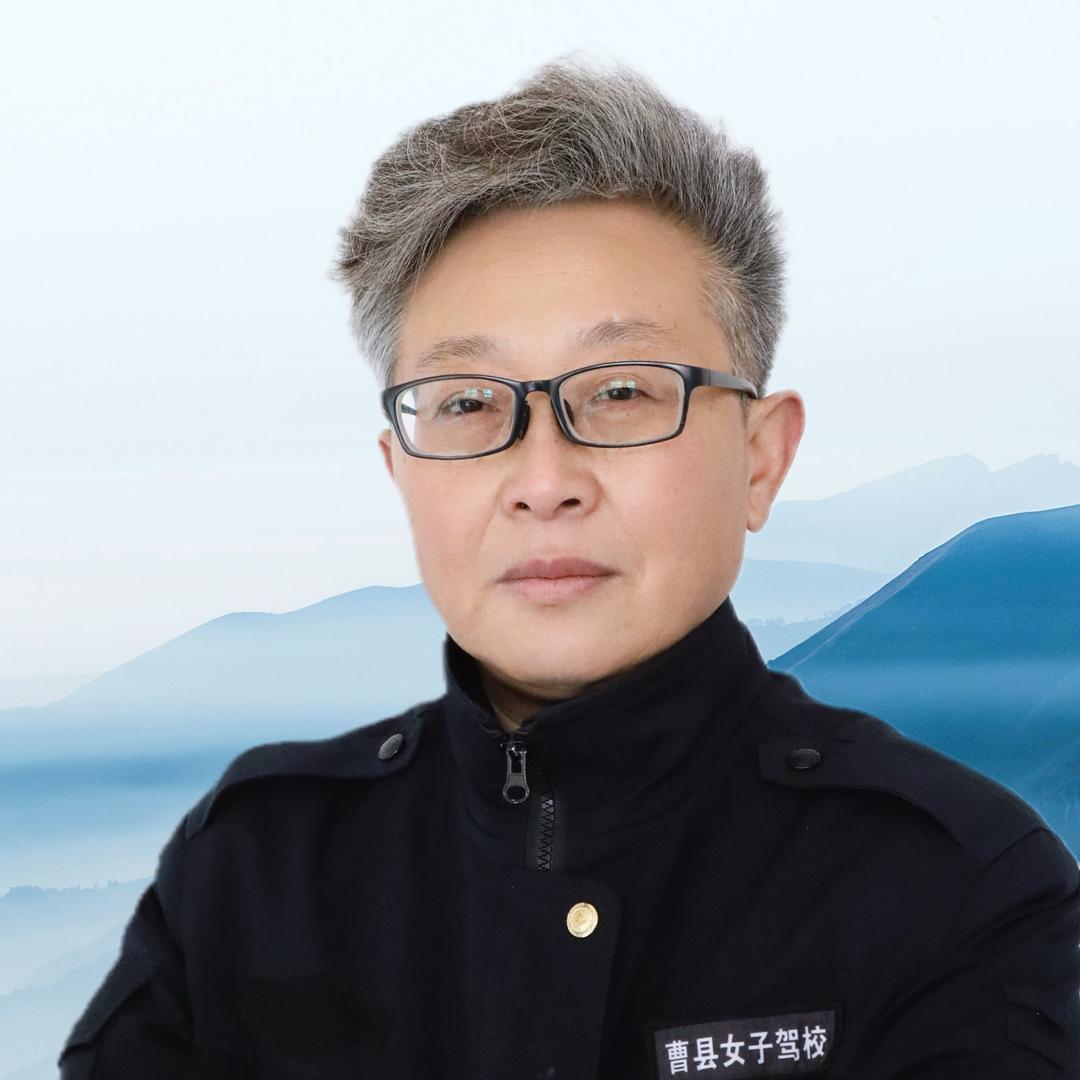 曹县女子驾校总校-曹县老袁