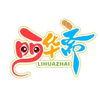 丽华斋·零食