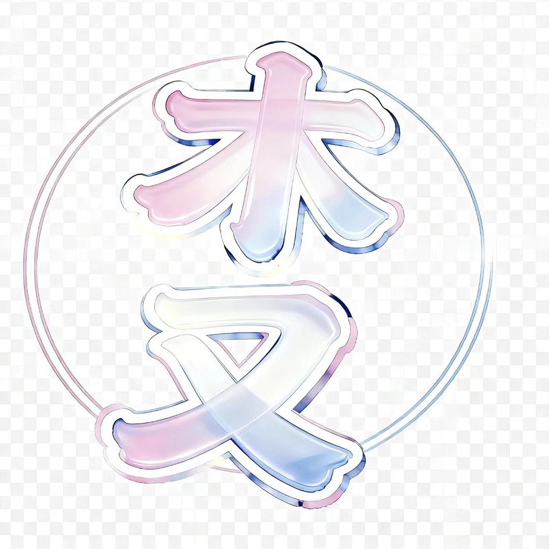 许七安