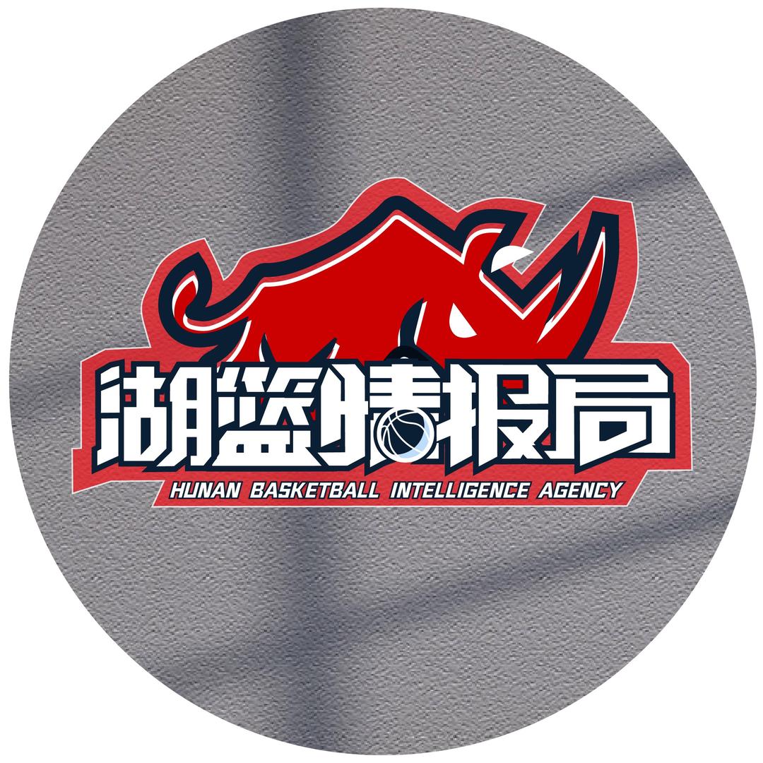 湖篮情报局