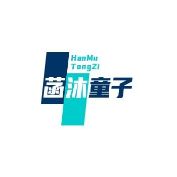 菡沐童子仪陇店