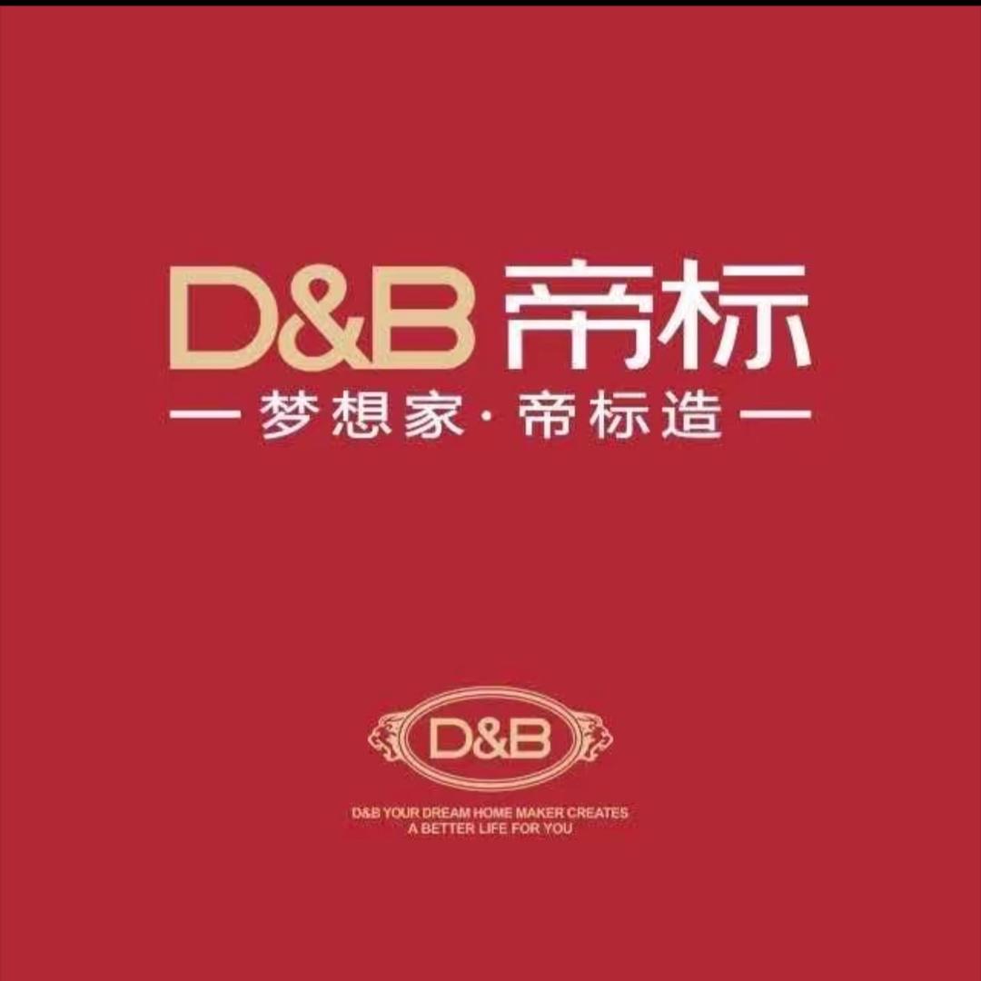 帝标家居商州店装修哥