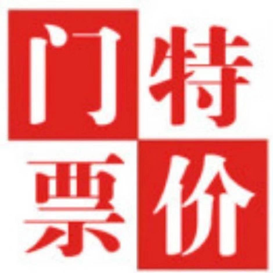 喜闻旅游票务