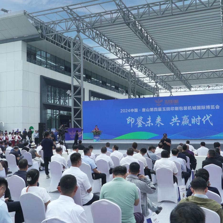 河北圆周率-玉田印博会