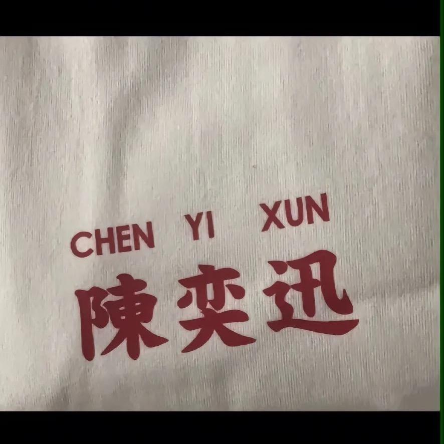 陈奕迅之贵阳分迅