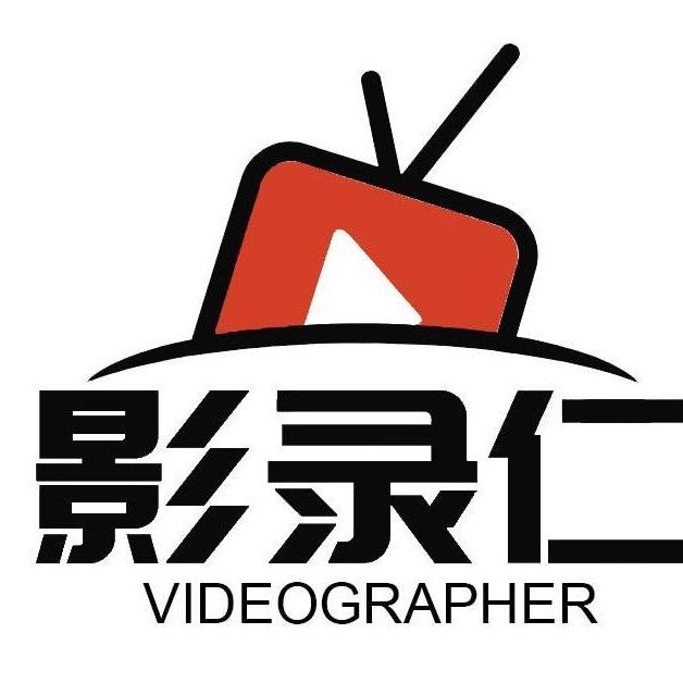 影录仁