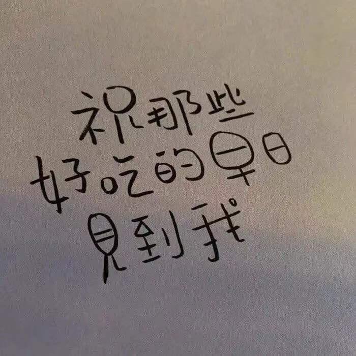 花生姐姐变形记