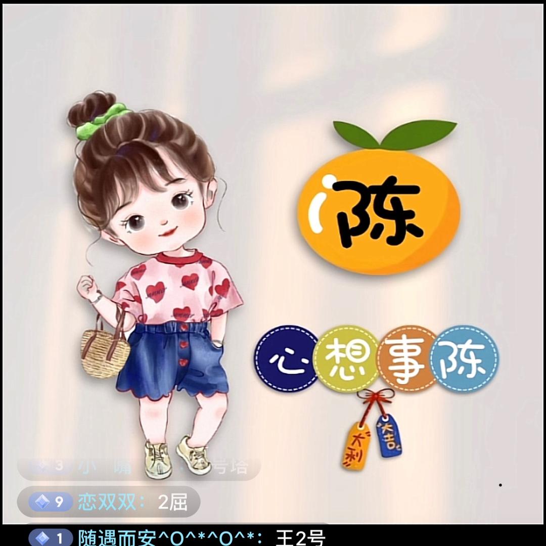 蜡笔小兴，❤️