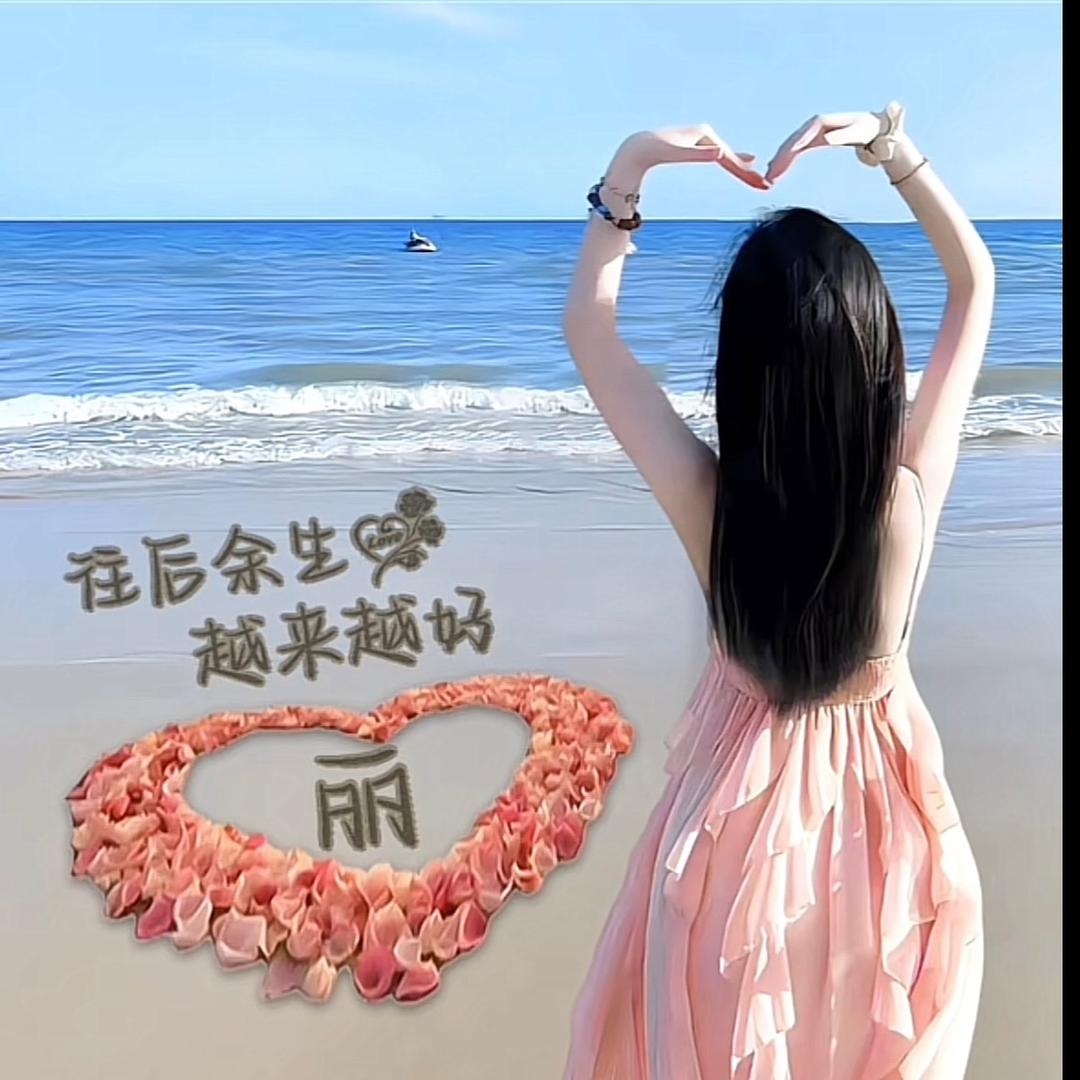 郑好遇见