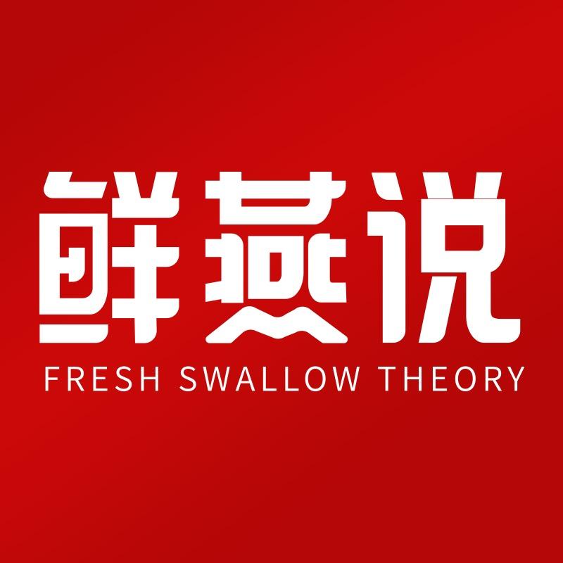 鲜燕说优品燕窝专卖店