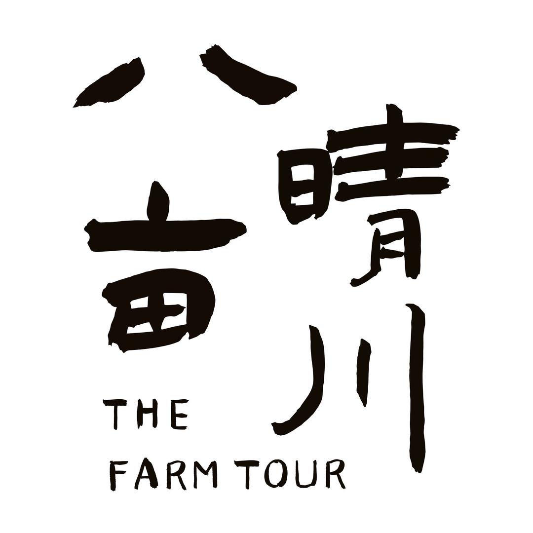 八亩晴川·英德