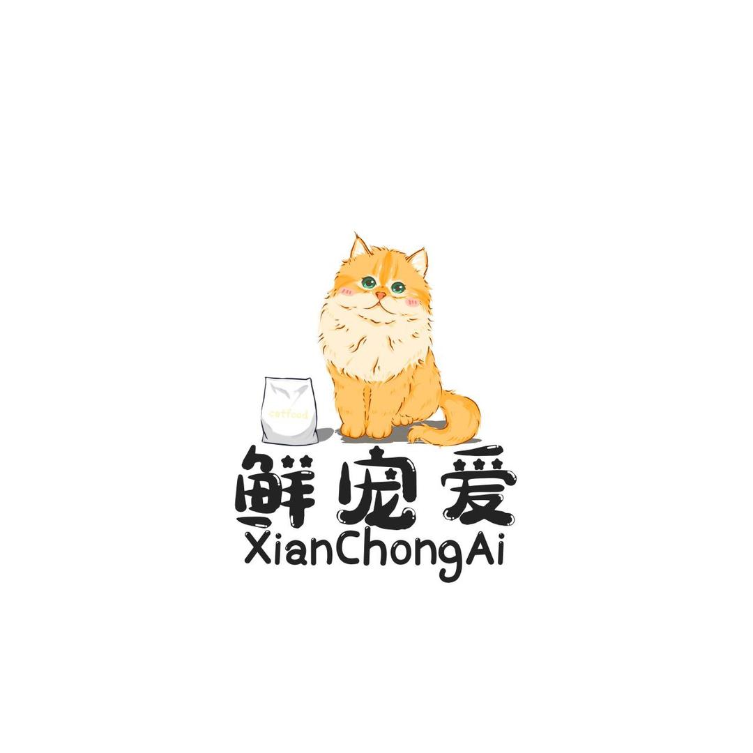 鲜宠爱