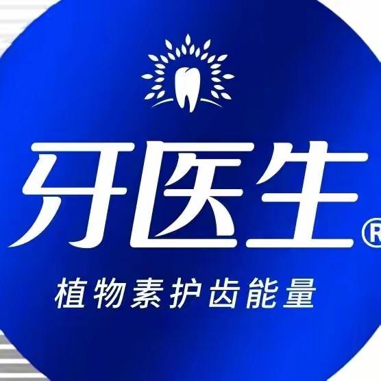 牙医生个人护理旗舰店
