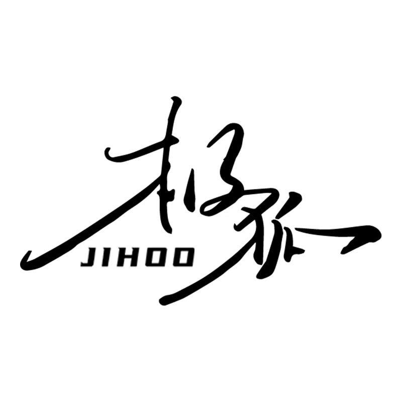 极狐路亚渔具店
