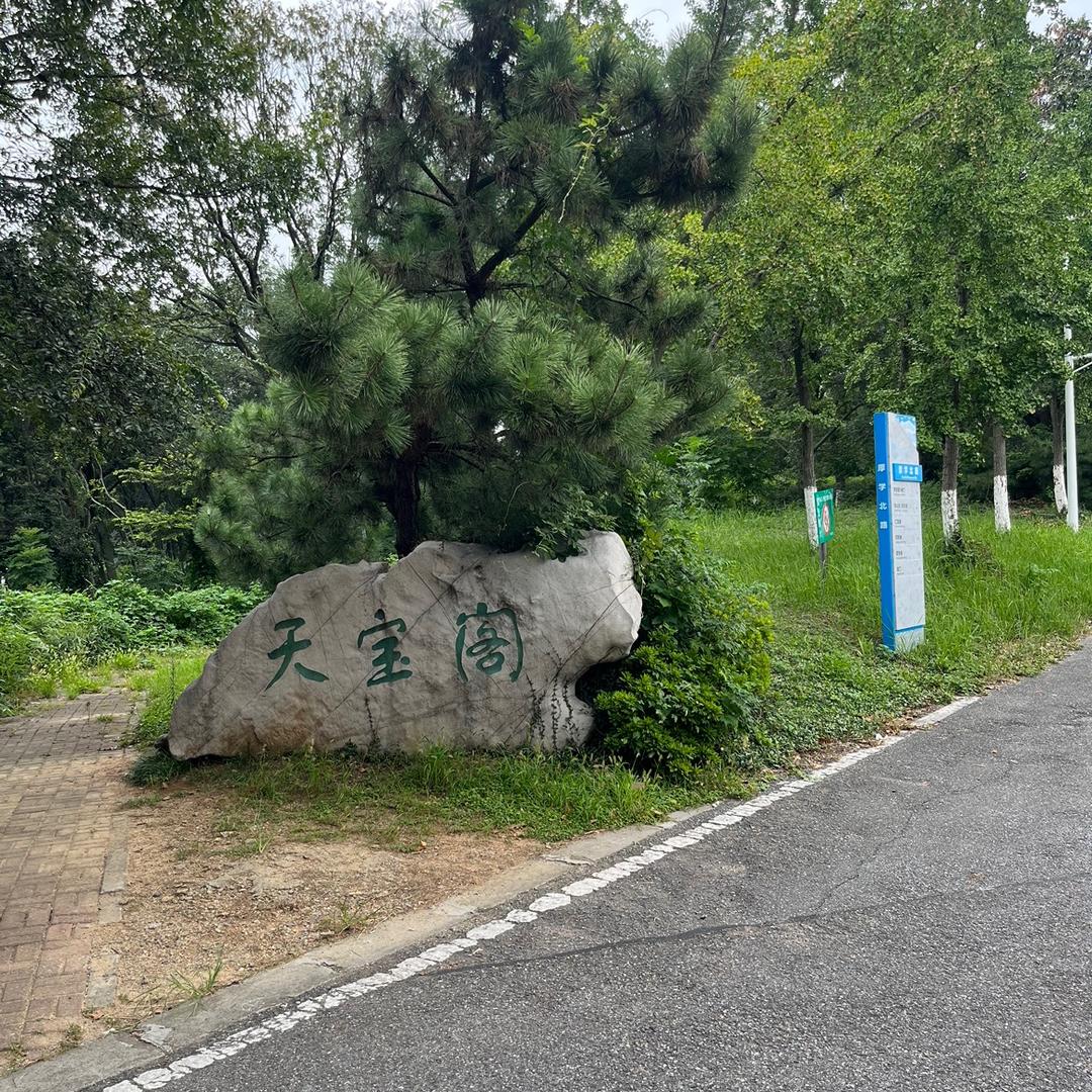 一品江南