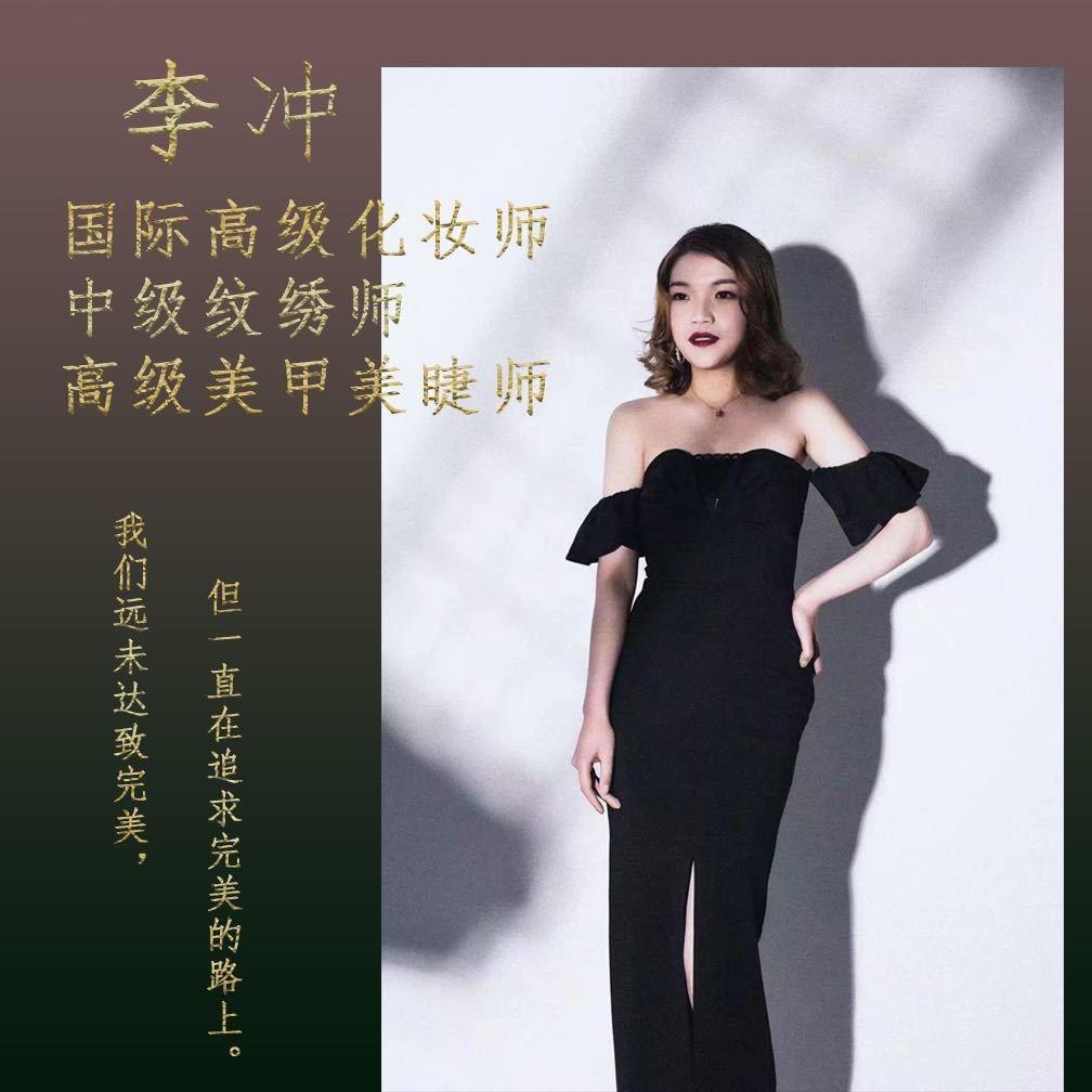 芷柔美甲美睫新娘跟妆纹眉