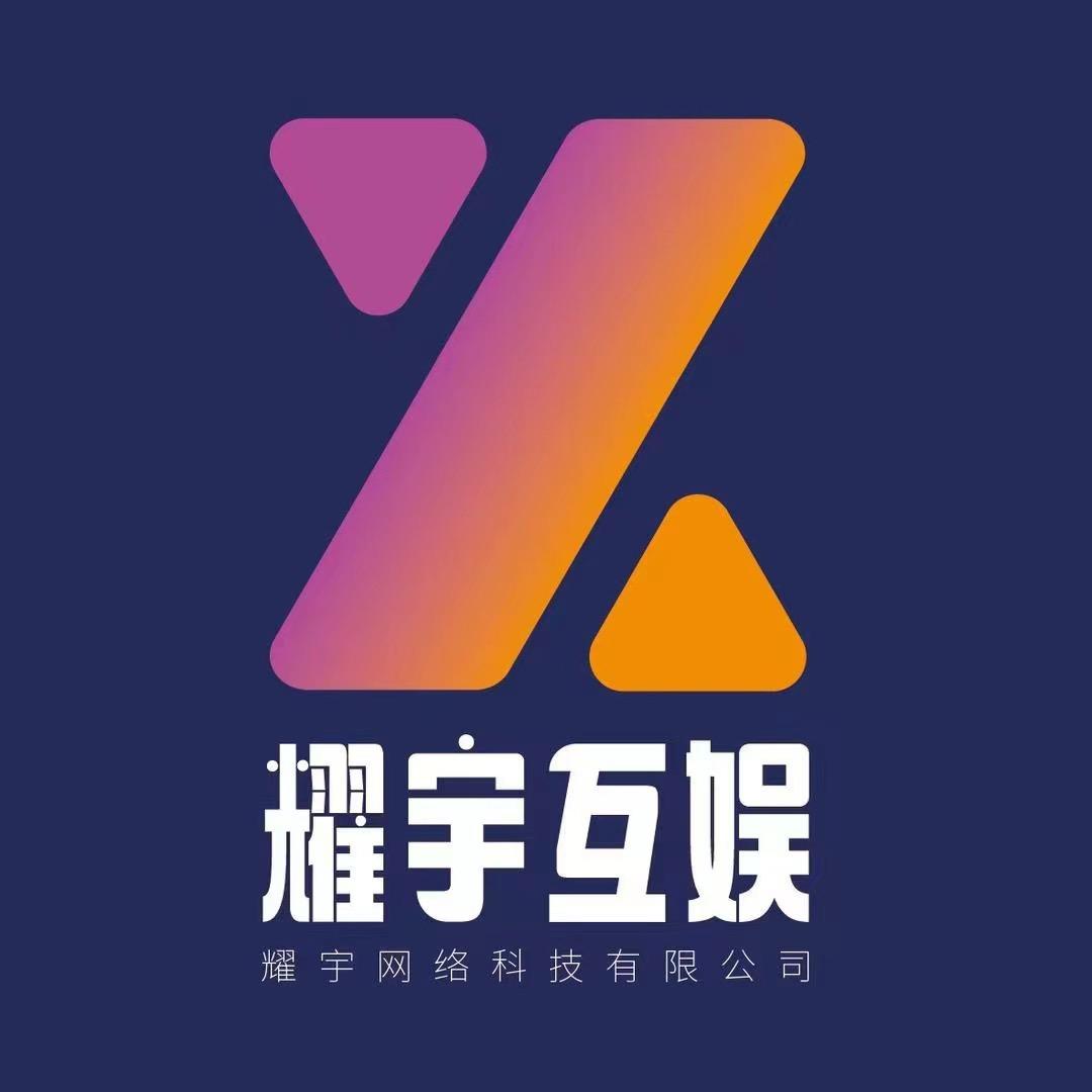 耀宇互娱